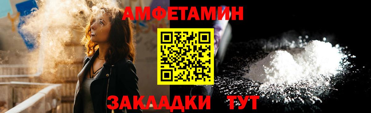 Amphetamine  Amphetamine 97%  Вход с VPN  Снежинск 