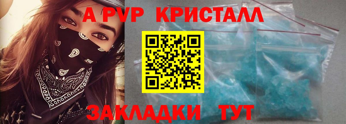 Alfa_PVP крисы CK  Вход с VPN  Alpha PVP крисы CK  Снежинск 