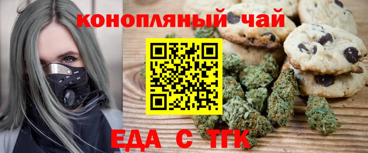 Canna-Cookies конопля  Вход с VPN  Снежинск 