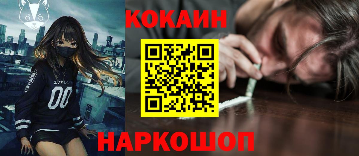 COCAIN Перу  КОКАИН Перу  Снежинск  Вход с VPN 