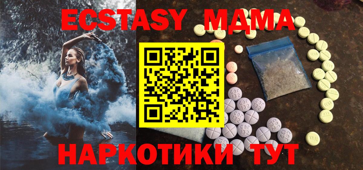 Ecstasy Дубай Снежинск