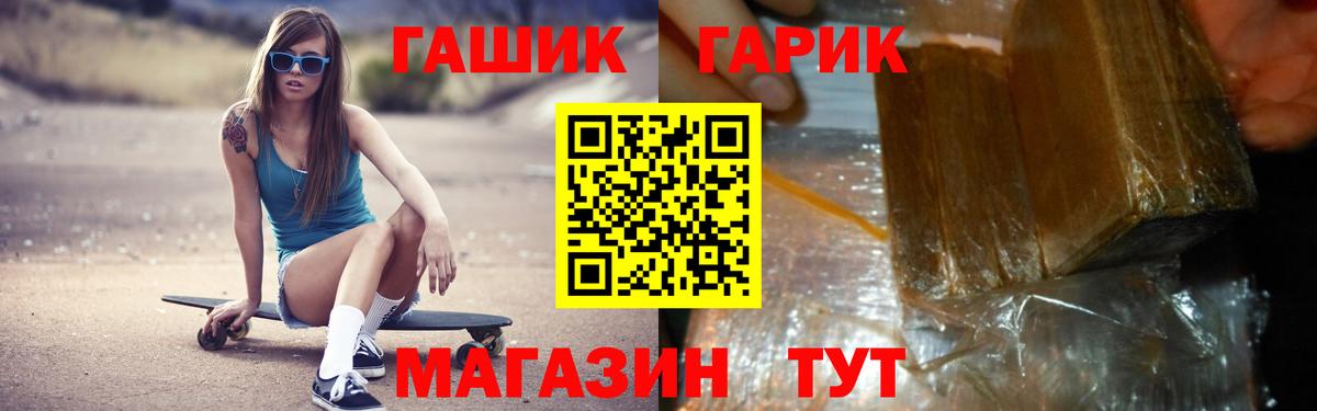 ГАШИШ Изолятор Снежинск