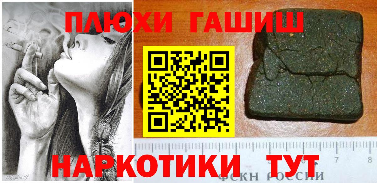 ГАШИШ гашик  ГАШ VHQ  Снежинск  Вход с VPN 
