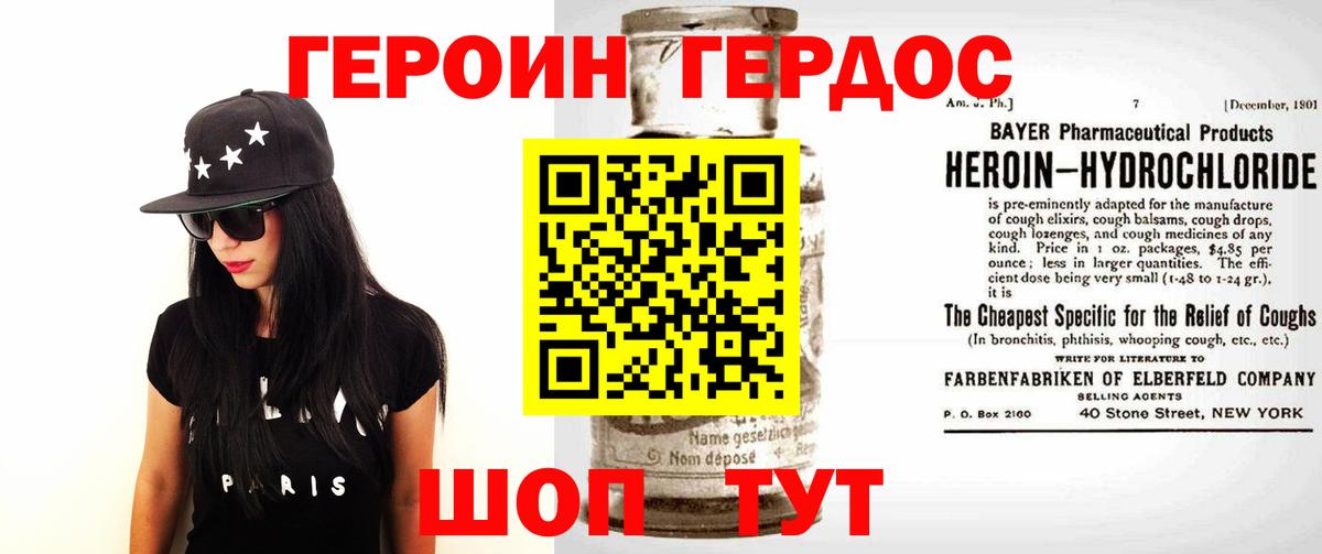 Героин афганец Снежинск