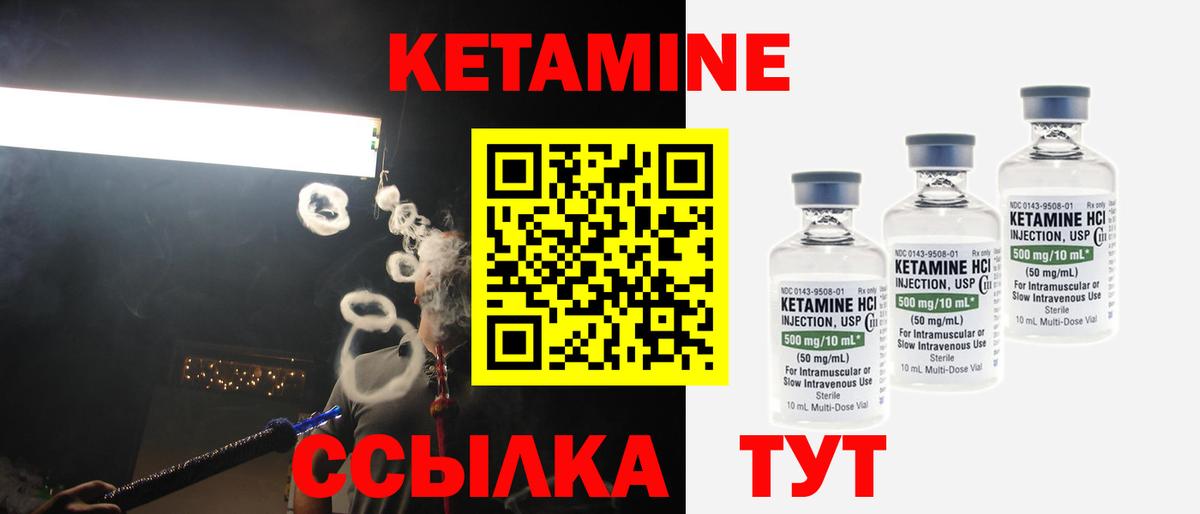 Кетамин ketamine  КЕТАМИН ketamine  Вход с VPN  darknet клад  Снежинск 