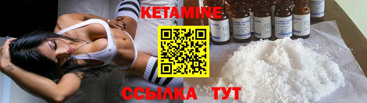 Кетамин VHQ Снежинск