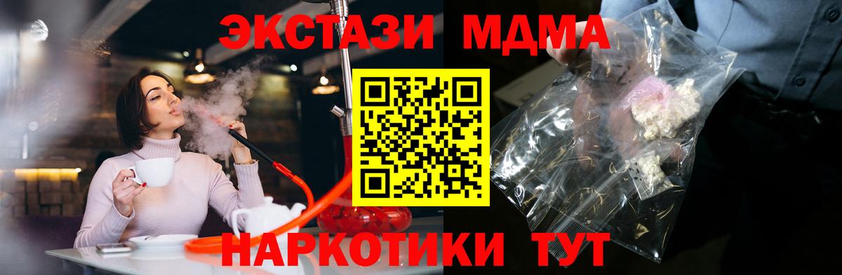 Снежинск  MDMA crystal  Вход с VPN  МДМА  МДМА молли 