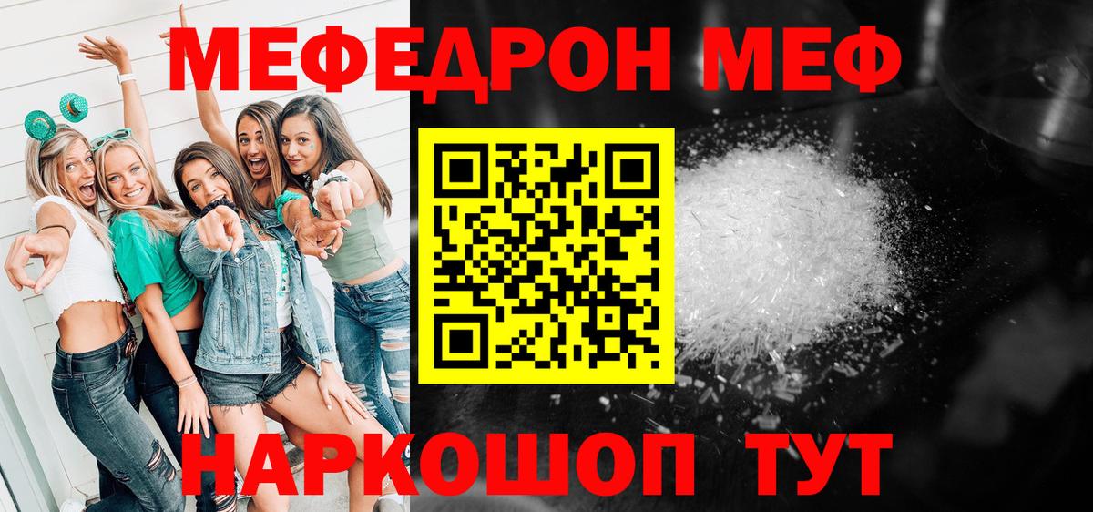 Меф mephedrone  Вход с VPN  Снежинск  ссылка на мегу ТОР  Мефедрон mephedrone  Меф 