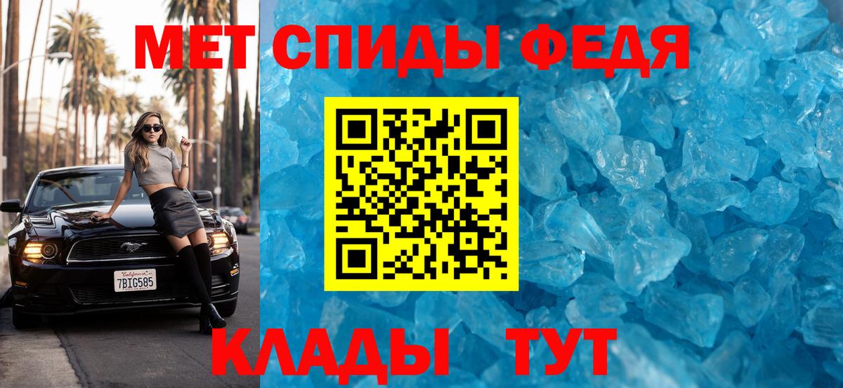 МЕТАМФЕТАМИН Декстрометамфетамин 99.9% Снежинск