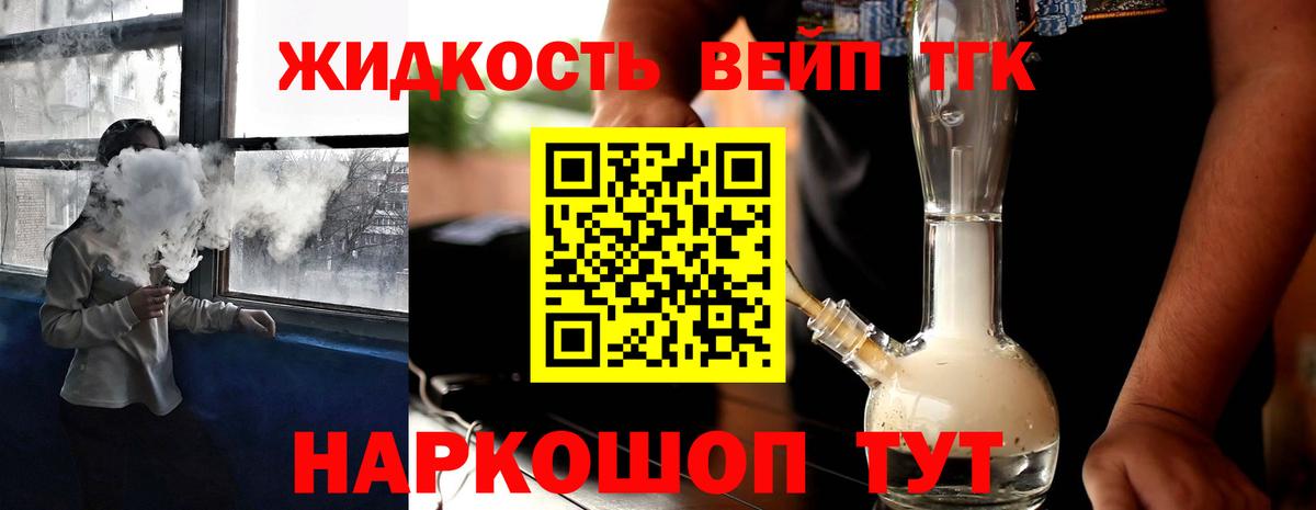 Дистиллят ТГК THC oil Снежинск
