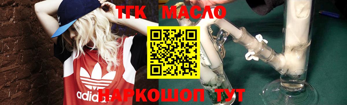 Снежинск  ТГК гашишное масло  где купить   Вход с VPN  Дистиллят ТГК вейп 