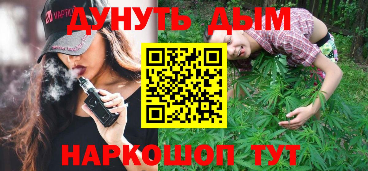 Канабис тримм  Конопля гибрид  Шишки марихуана индика  Марихуана VHQ  Вход с VPN  Снежинск 